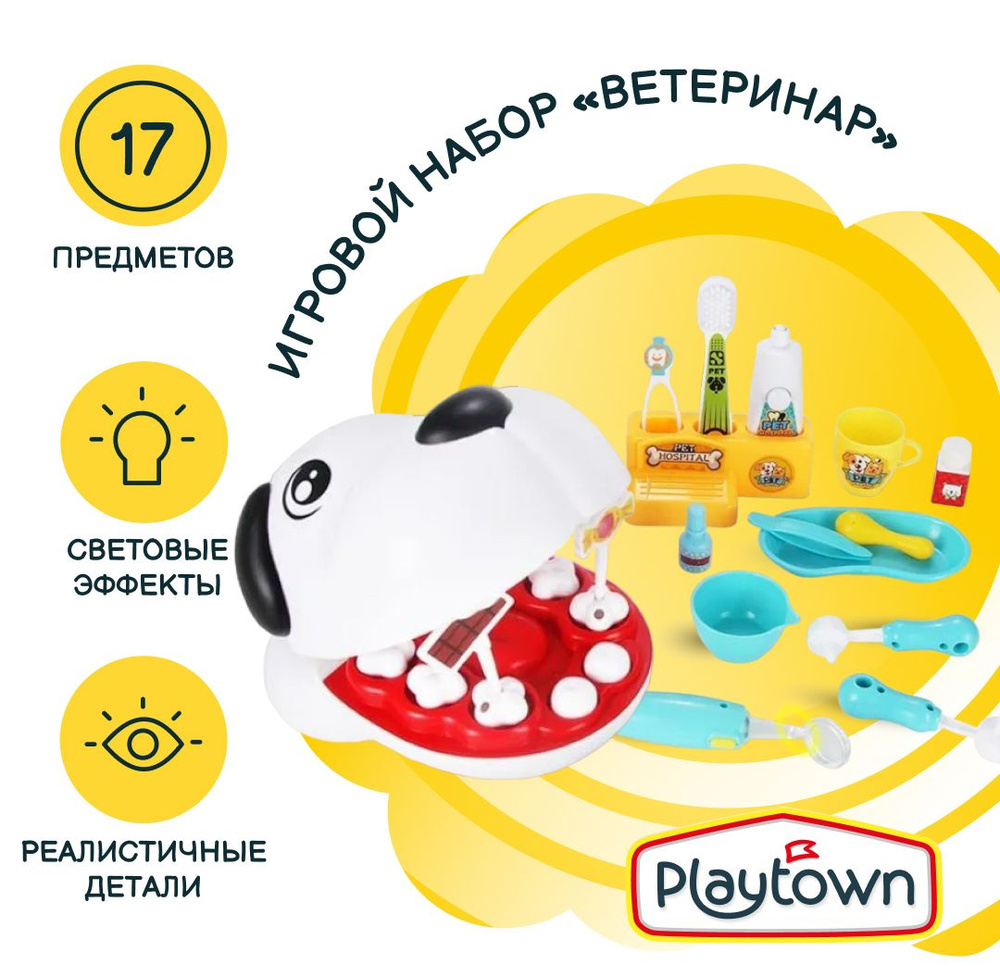 Игровой набор Playtown 