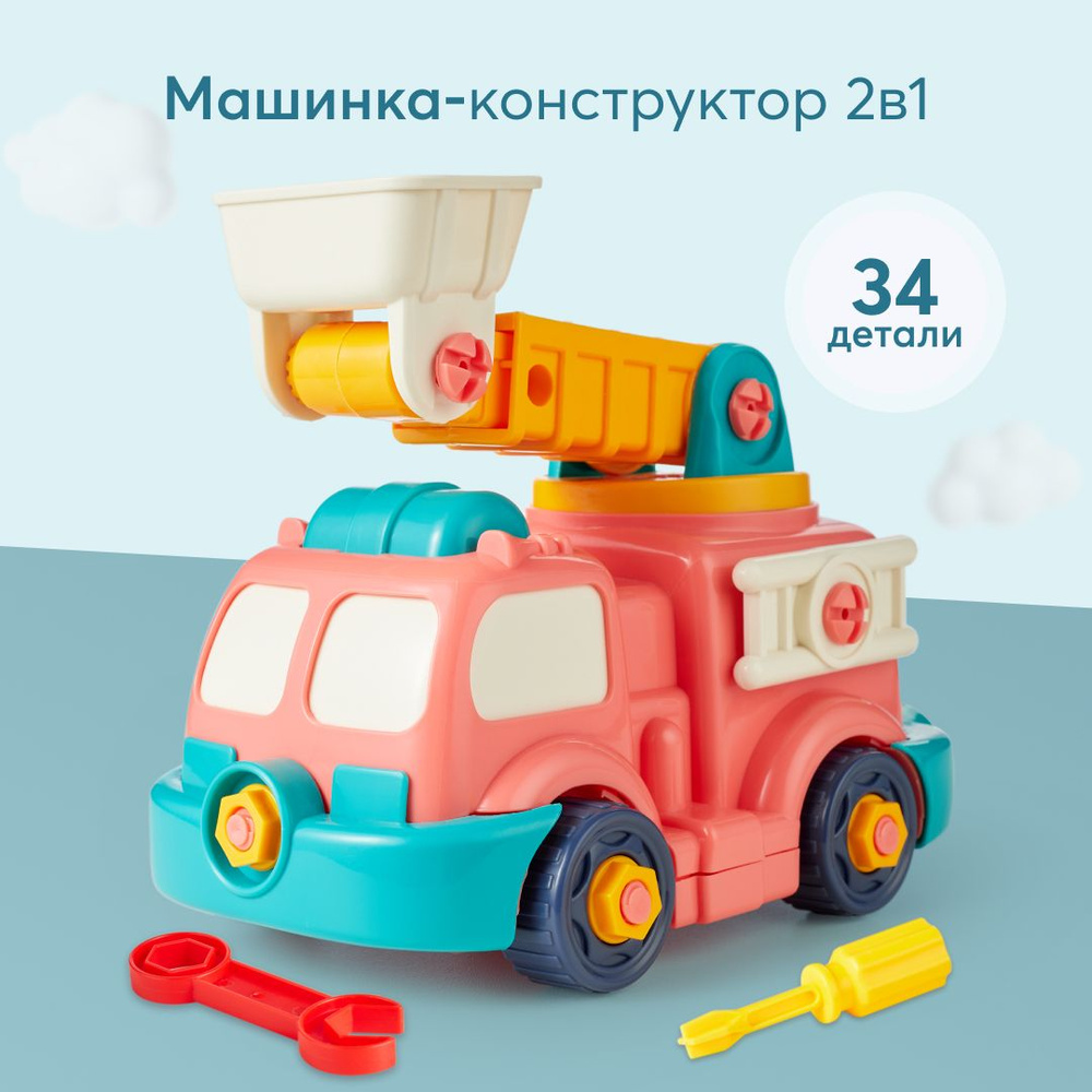 331883, Конструктор машинка с отверткой и гаечным ключом YOUNG MECHANIC,  конструктор для малышей, игрушки в песочницу - купить с доставкой по  выгодным ценам в интернет-магазине OZON (337903310)