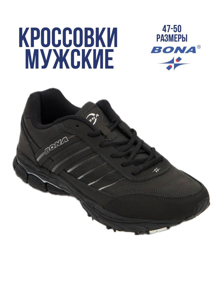 Кроссовки BONA #1