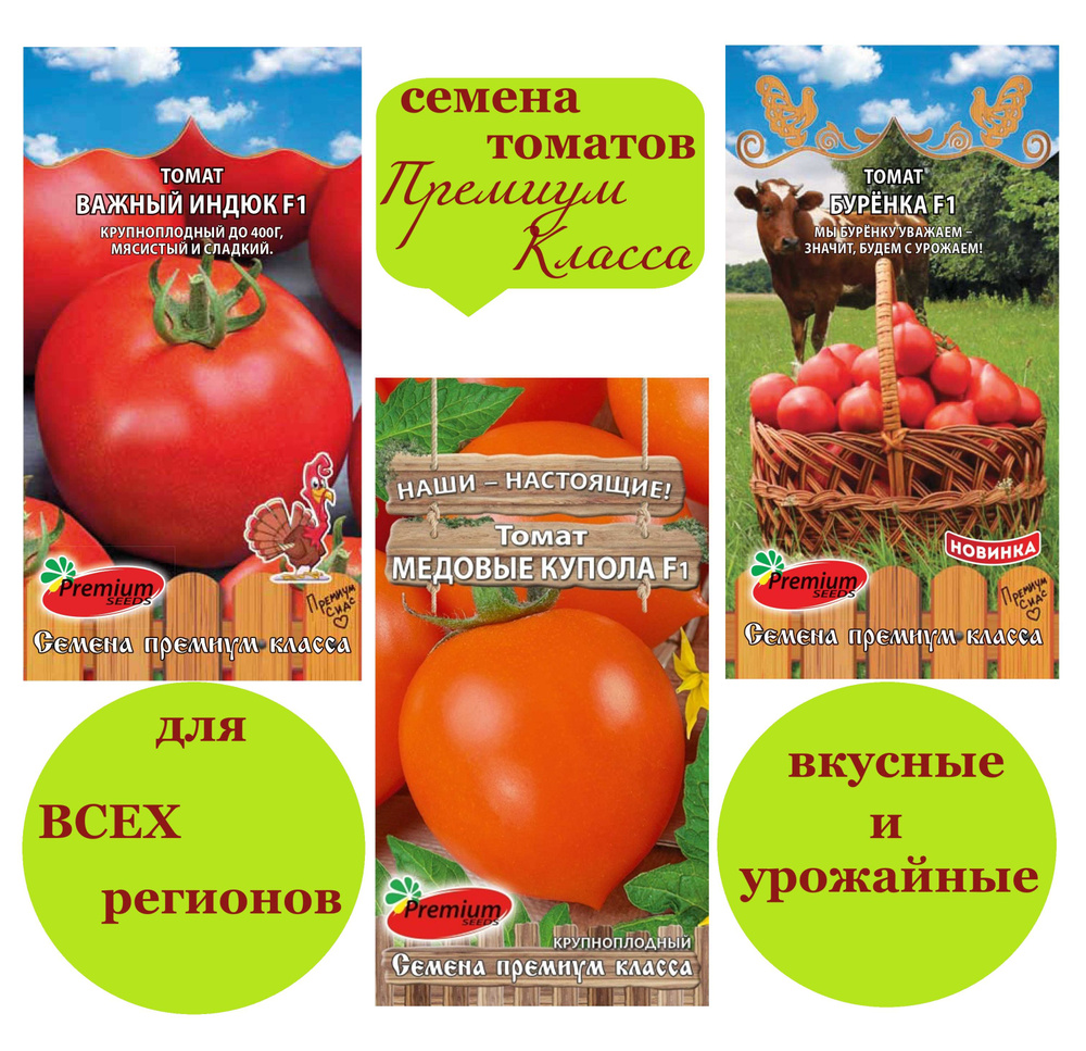 Премиум Сидс Семена #1