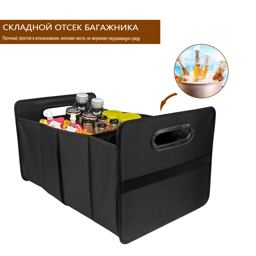 Органайзер в багажник автомобиля, сумка в багажник купить по доступной ...