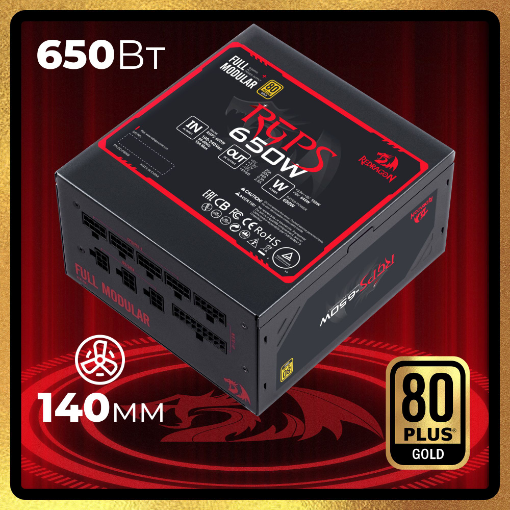 Блок питания для ПК Redragon RGPS-650W. 650Вт, модульный, 80 Plus Gold -  купить с доставкой по выгодным ценам в интернет-магазине OZON (1303187350)