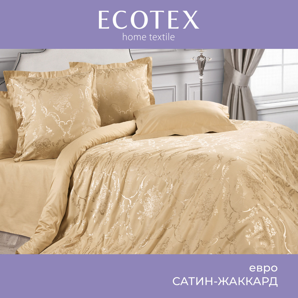 Комплект постельного белья Ecotex сатин-жаккард хлопок/вискоза Эстетика евро  #1