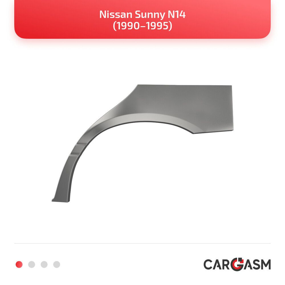 Задние арки комплект (правая + левая) + внутренние арки для Nissan ...