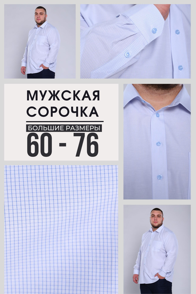 Рубашка GrandnesS #1
