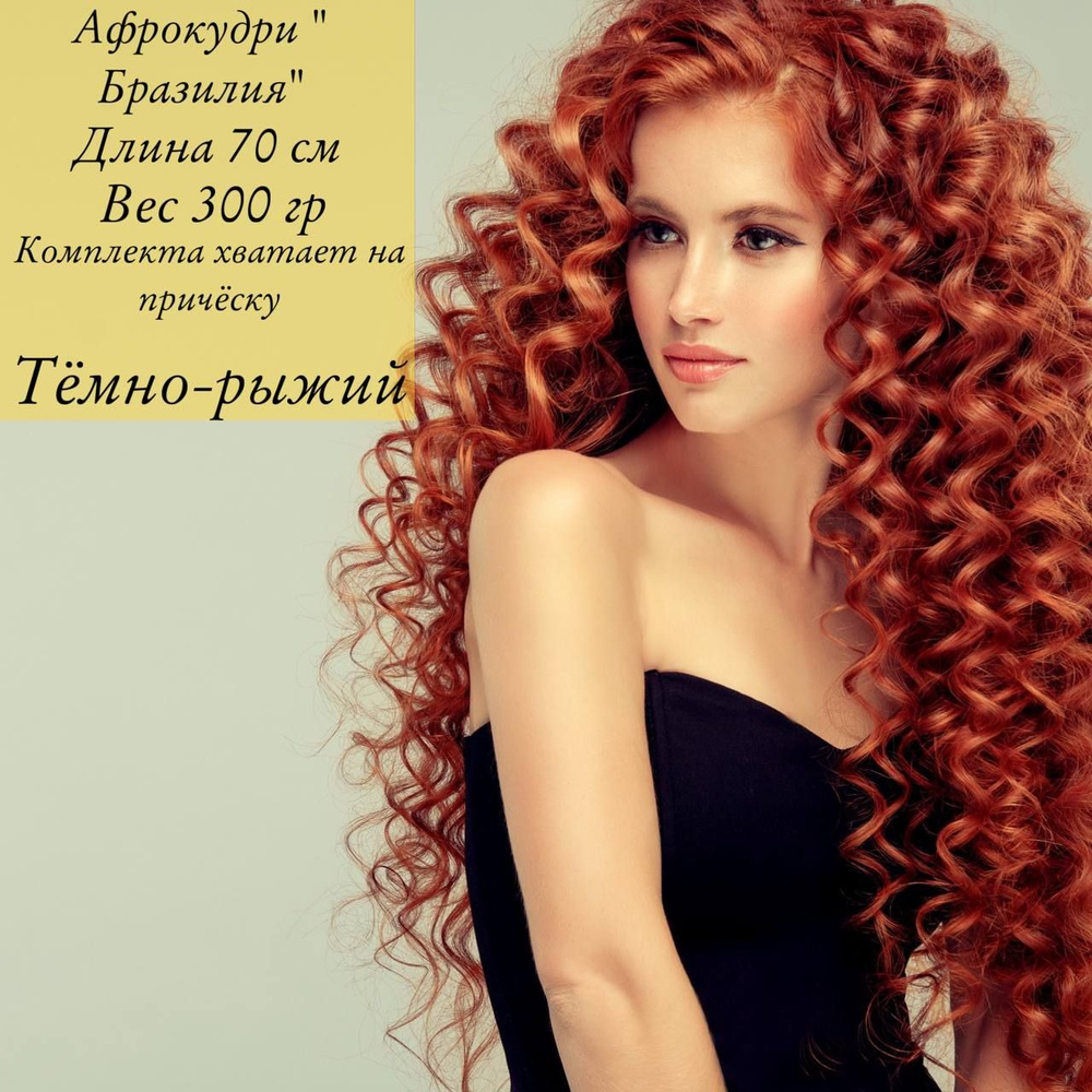 Бразильское выпрямление волос в Москве | Салон красоты №8