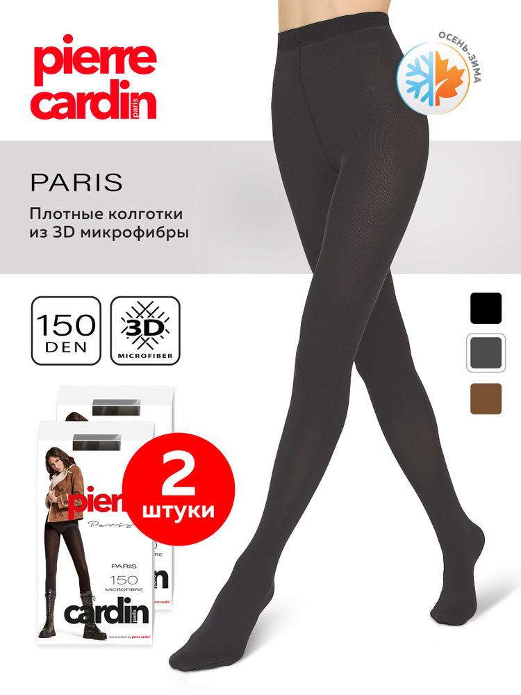 Комплект колготок Pierre Cardin серый, 100 den и выше, 2 шт - купить с  доставкой по выгодным ценам в интернет-магазине OZON (205901801)