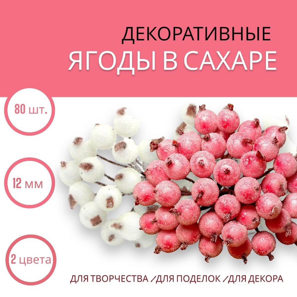 Какими бывают декоративные ягоды калины - Купить в Киеве с доставкой по Украине | sushiroom26.ru