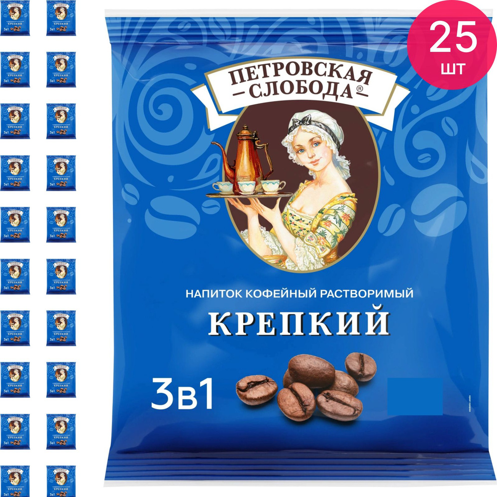 Кофейный напиток Петровская Слобода Крепкий 3 в 1, весом 20г / продукты питания (комплект из 25 шт)  #1