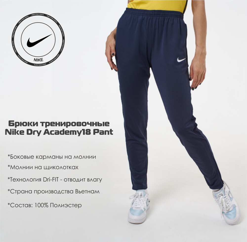 Брюки Nike #1