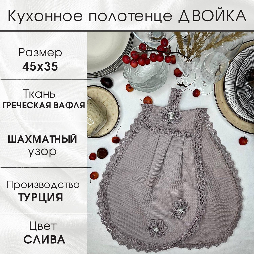 Полотенце кухонное, Вафельная фактура, 35x45, 1шт #1