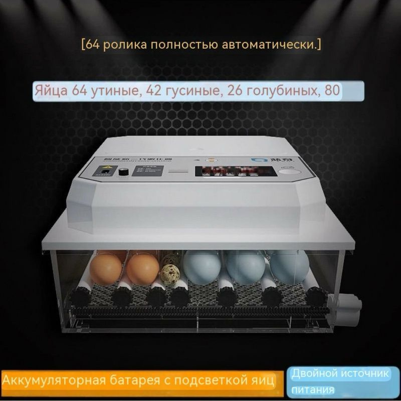Автоматический измеритель влажности инкубатора для яиц, оснащенный ...