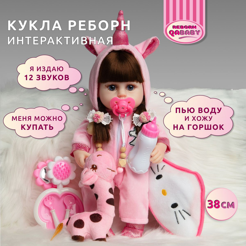 Кукла Пупс Реборн Роза силиконовая Подарок для девочки Reborn QA Baby 38 см