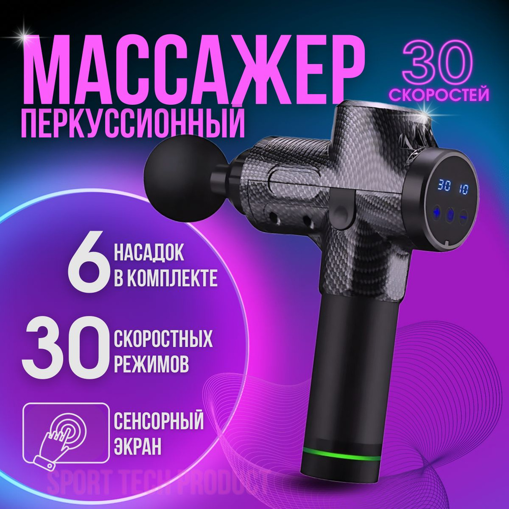 Антицеллюлитный массажер для ног, тела и спины, электрический ...