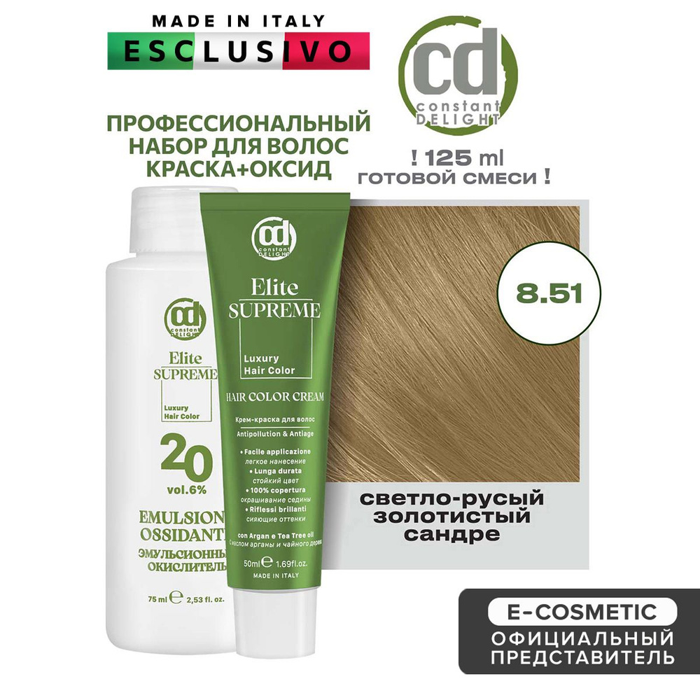 CONSTANT DELIGHT Краска для волос ELITE SUPREME 8.51 светло-русый ...