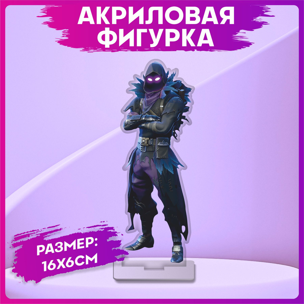 Акриловая фигурка Fortnite Ворон - купить с доставкой по выгодным ценам ...