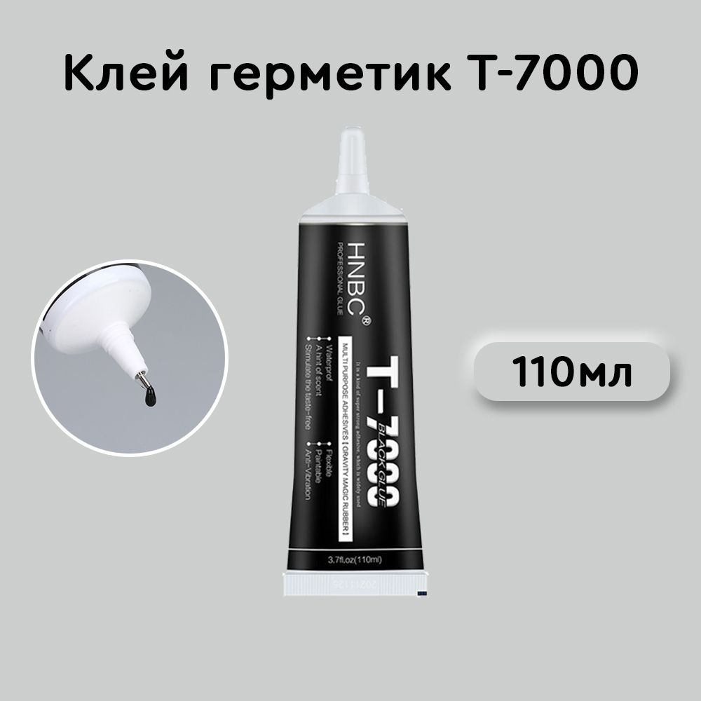 Клей герметик T-7000(110 мл) Черный, T7000 для ремонта телефона, проклейки  тачскринов, страз, модулей, прозрачный эпоксидный T 7000 - купить с  доставкой по выгодным ценам в интернет-магазине OZON (1292239298)