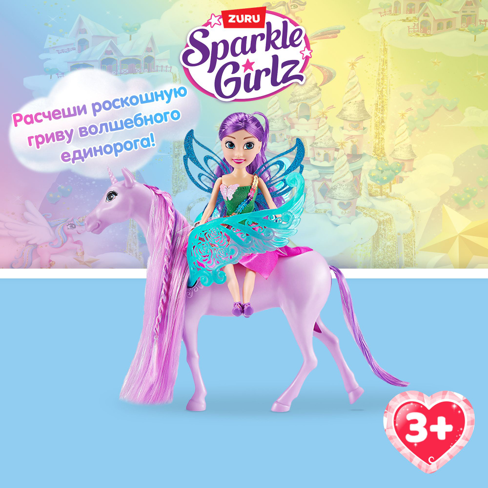 Игровой набор ZURU SPARKLE GIRLZ Фея и единорог 27 см, игрушки для девочек,  3+, 100413 - купить с доставкой по выгодным ценам в интернет-магазине OZON  (1195905387)