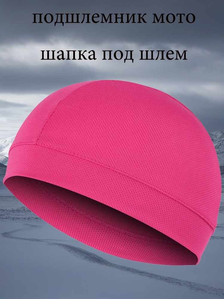 Шапка #1