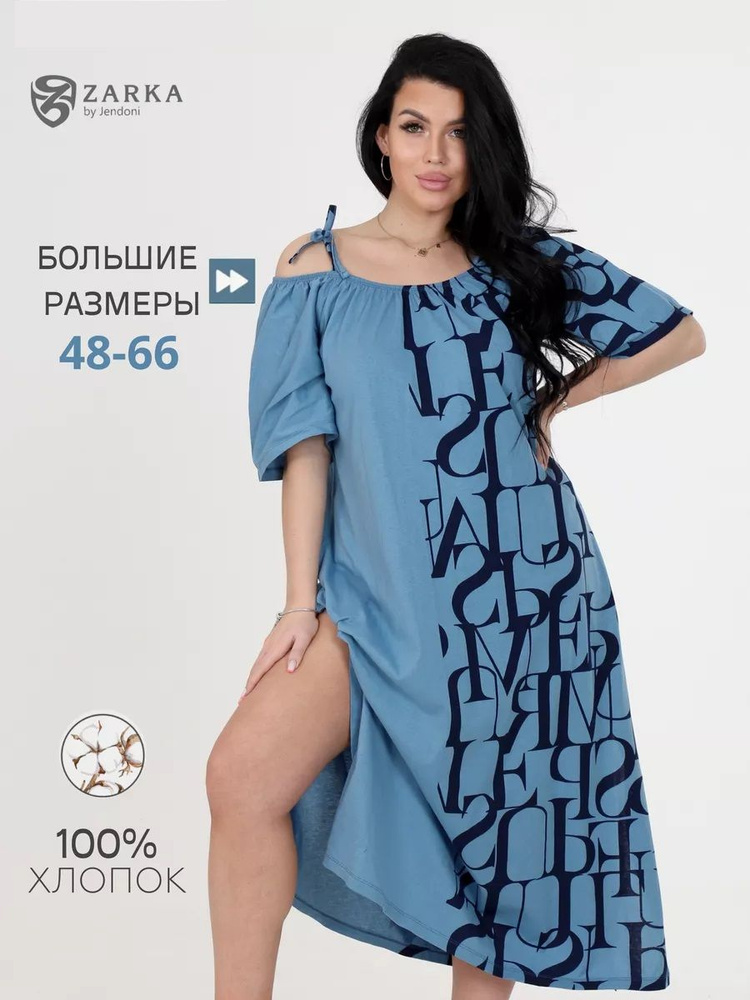 Платье ZARKA #1