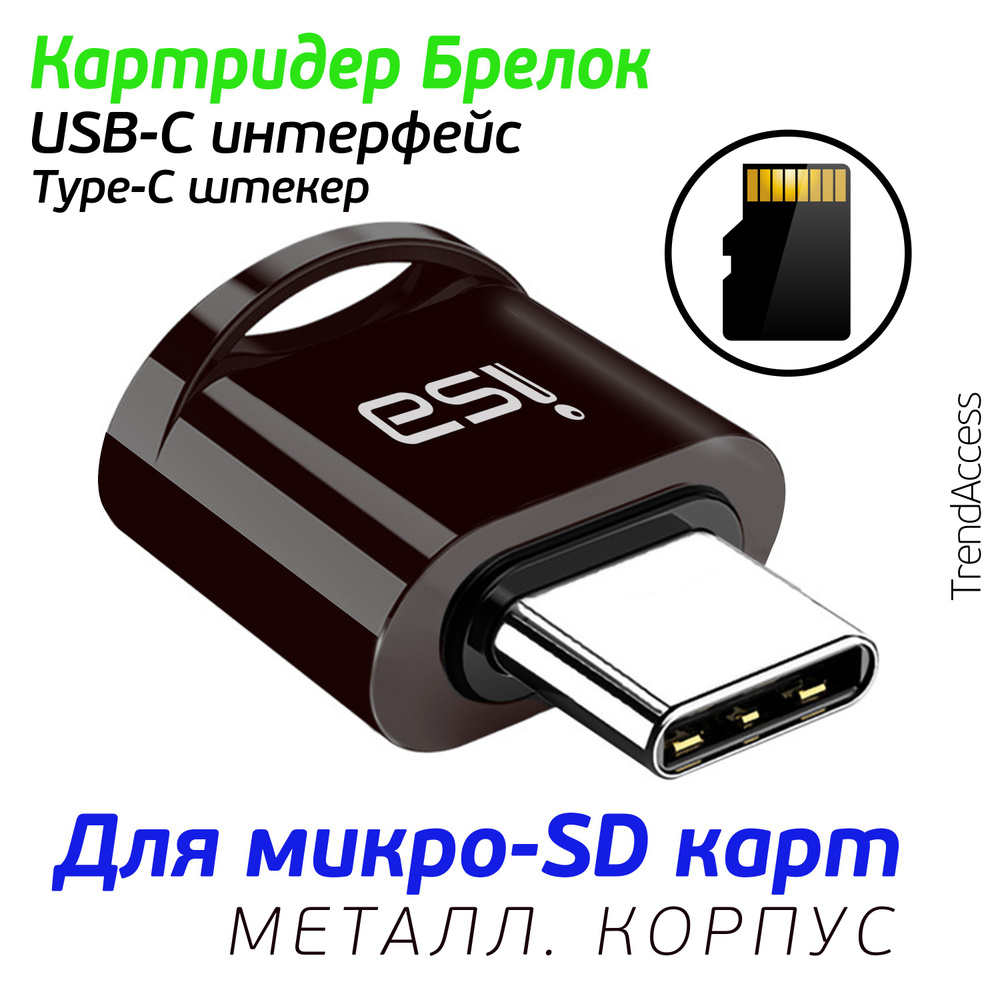 Адаптер - для чтения карт microSD, micro USB-порт (black) (212696)