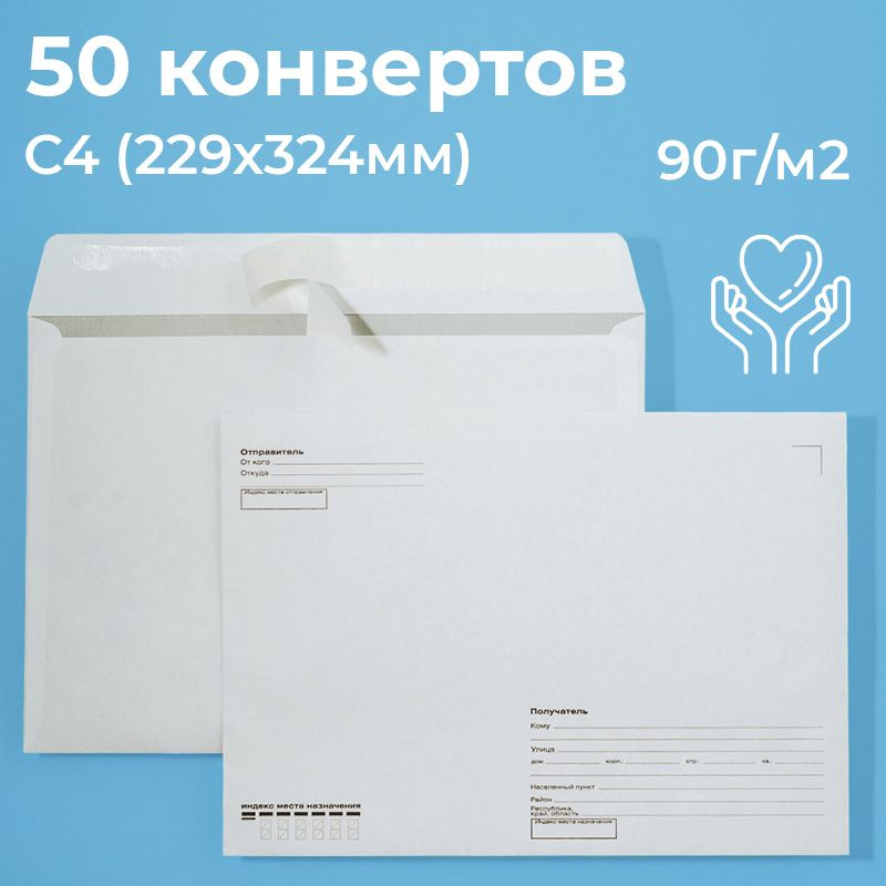 Размеры почтовых конвертов | Конверты, открытки, марки, пакеты – магазин