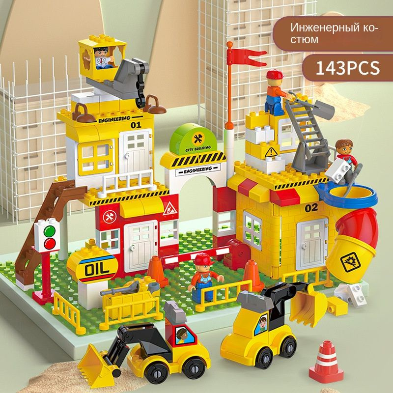 Детские строительные блоки, собранные развивающие игрушки, наборы ...