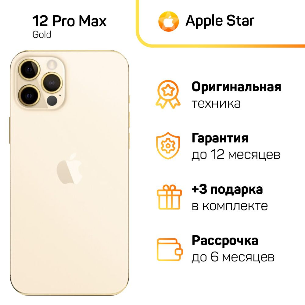 Смартфон Apple 379334214 - купить по выгодной цене в интернет-магазине OZON  (1155786906)