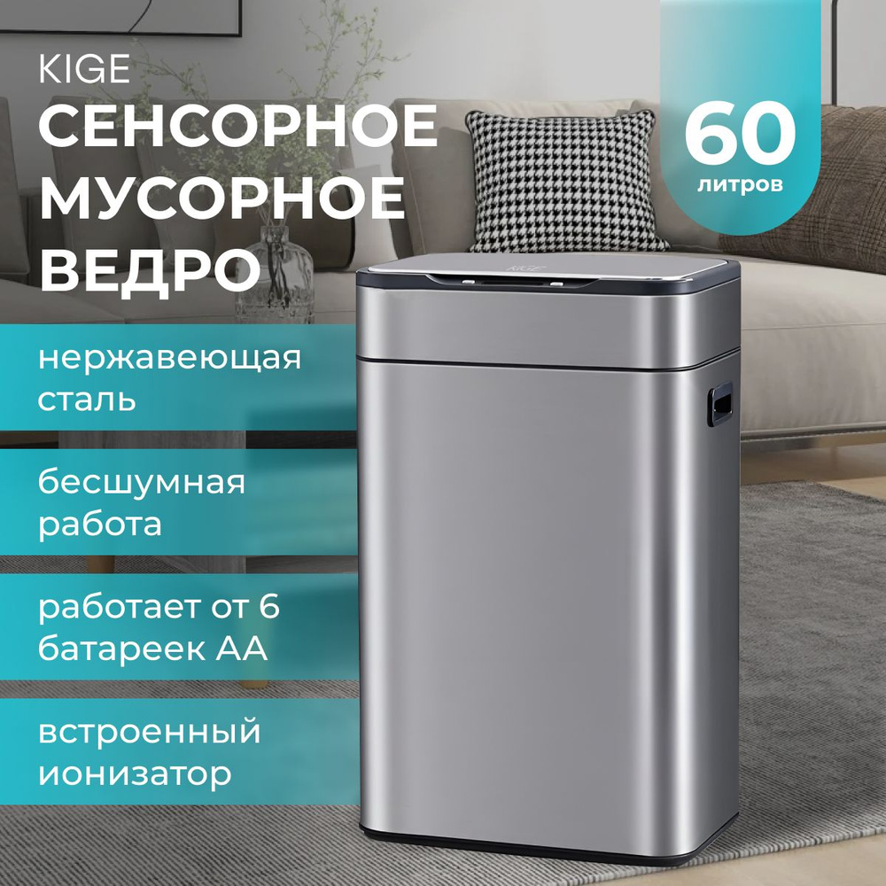 Мусорное ведро Kige, 1 шт, серый металлик купить по доступной цене с  доставкой в интернет-магазине OZON (1248826144)