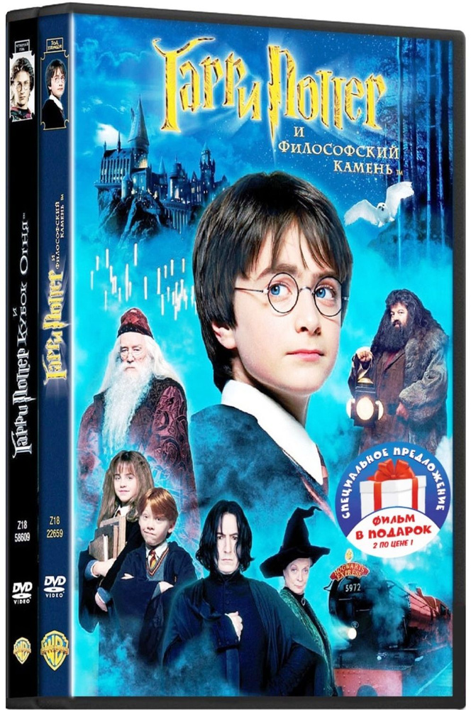 Гарри Поттер. Коллекция "Первые шесть лет" 6DVD - купить с доставкой по ...