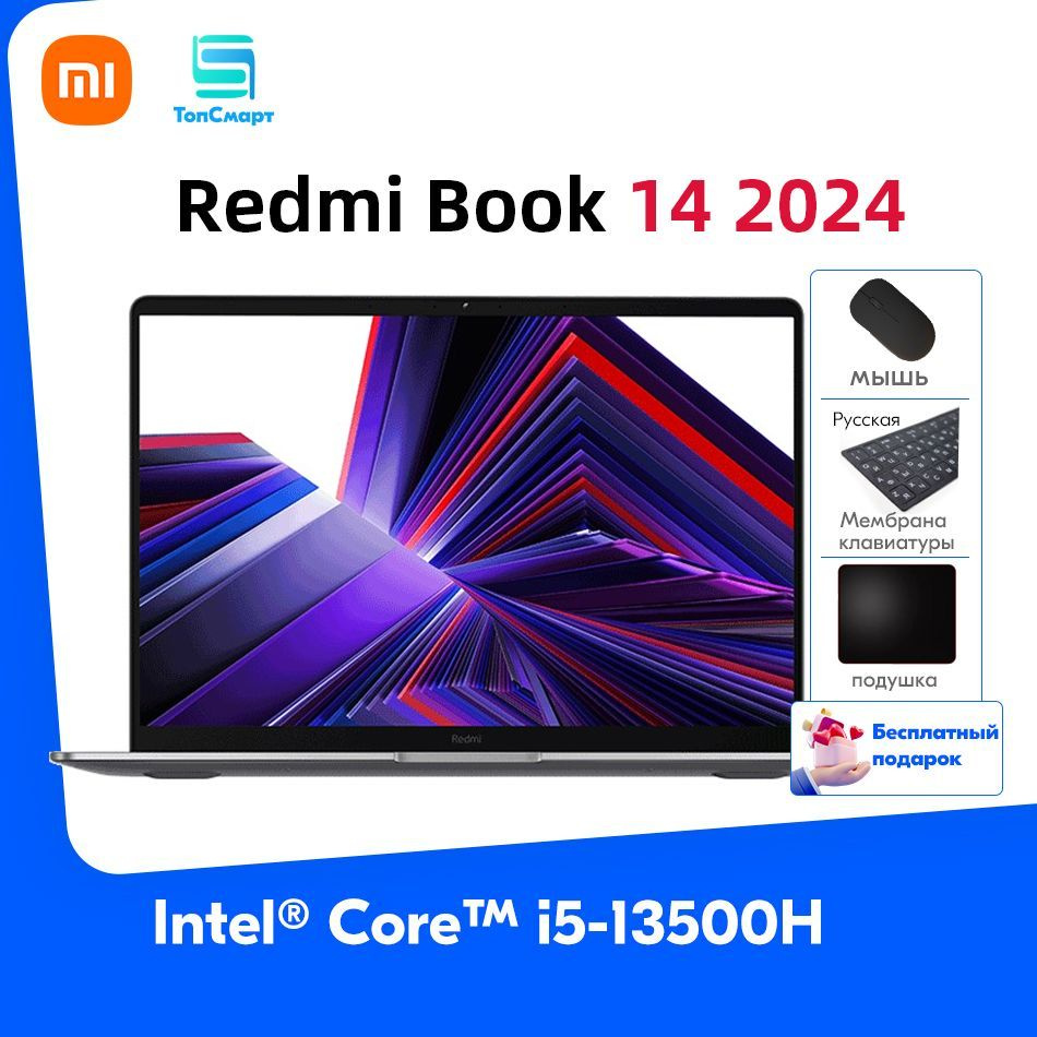 Ноутбук Xiaomi Redmi Book 14 2024, серый купить по низкой цене: отзывы,  фото, характеристики в интернет-магазине Ozon (1318823690)