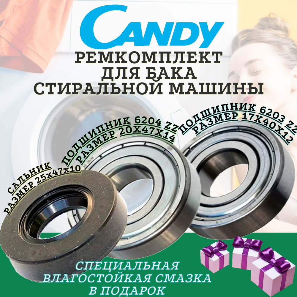 Замена подшипника в стиральной машине Канди в Москве | СЦ Candy-Helper