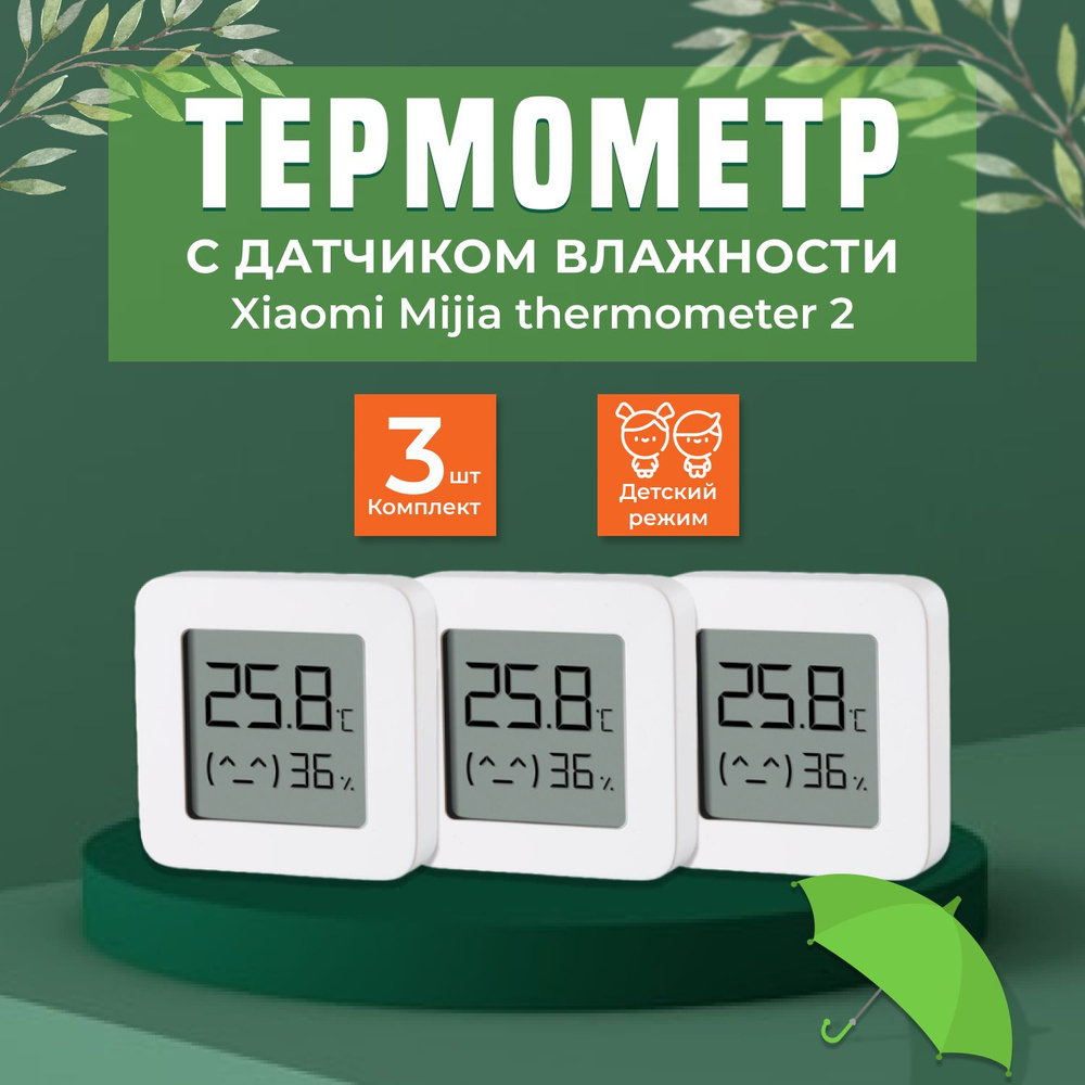 Метеостанция Термометр Mi домашняя с беспроводным датчиком  #1