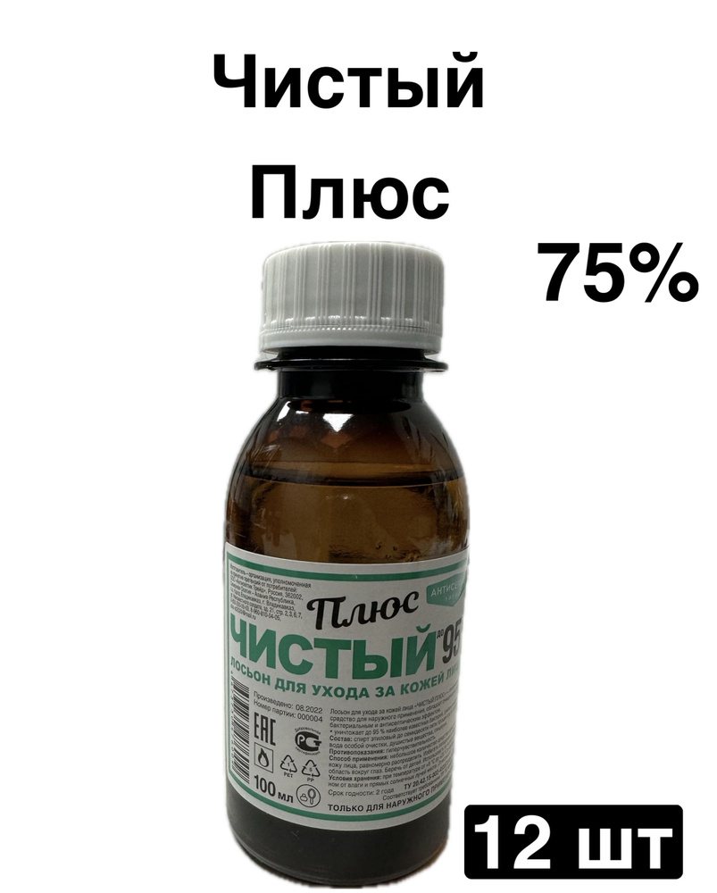 Чистый Плюс