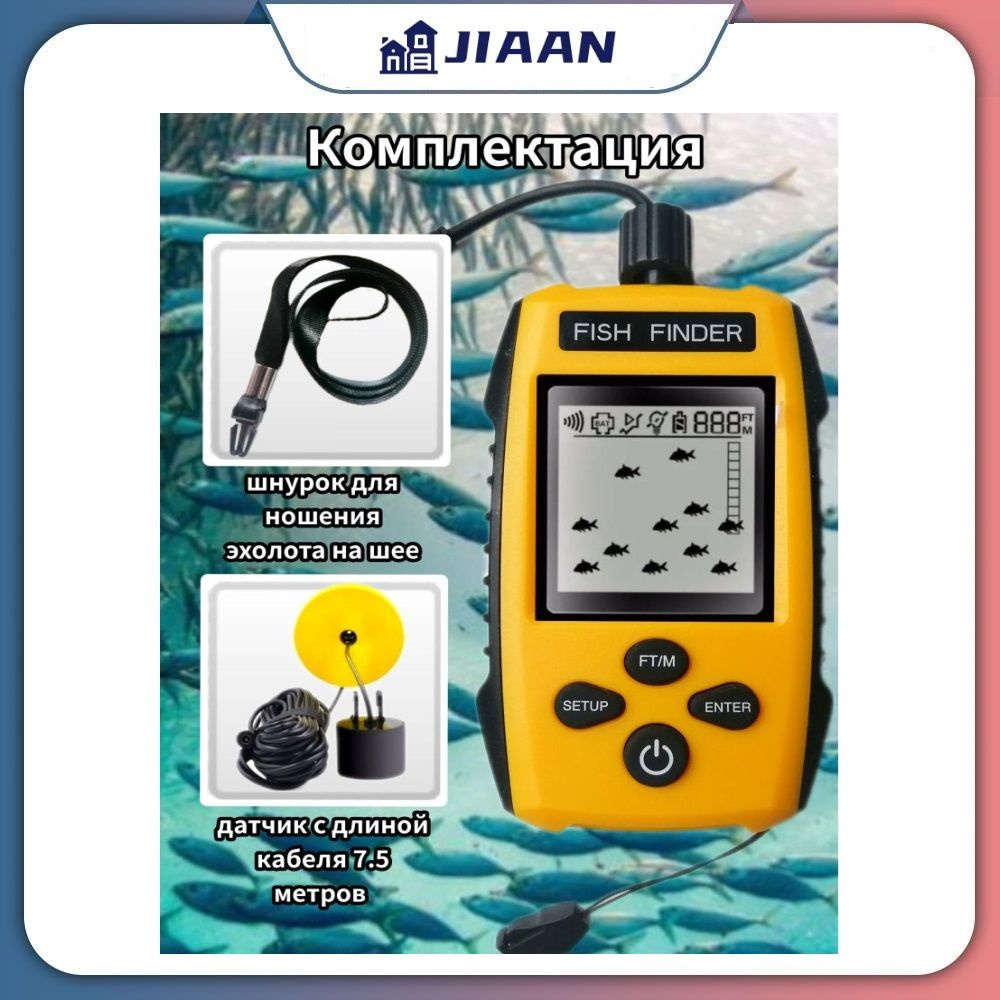 Эхолот для рыбалки Fish Finder - купить с доставкой по выгодным ценам в ...