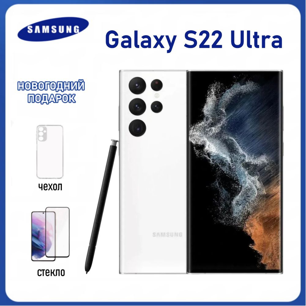 Смартфон Samsung Galaxy S22 Ultra - купить по выгодной цене в интернет ...
