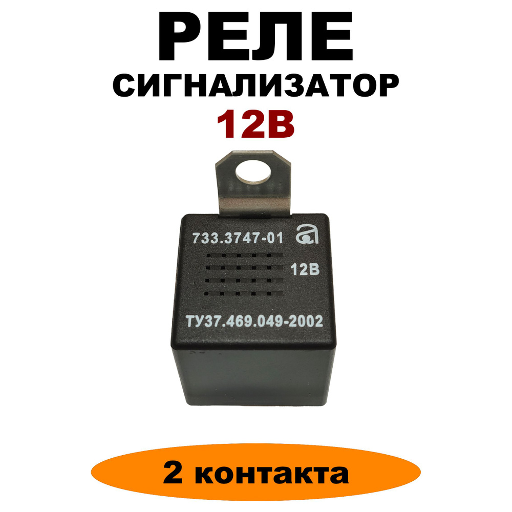 Купить Светозвуковые сигнализаторы ВС-3 (6В, 12В, 24В) | АЗС-Мастер