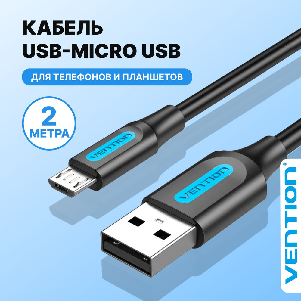 микро usb для телефонов (94) фото