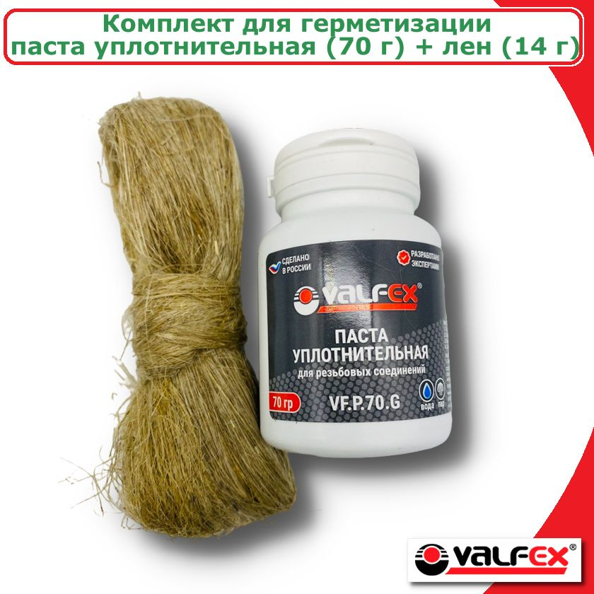 Паста уплотнительная для резьбовых соединений VALFEX + лен (14гр)  #1