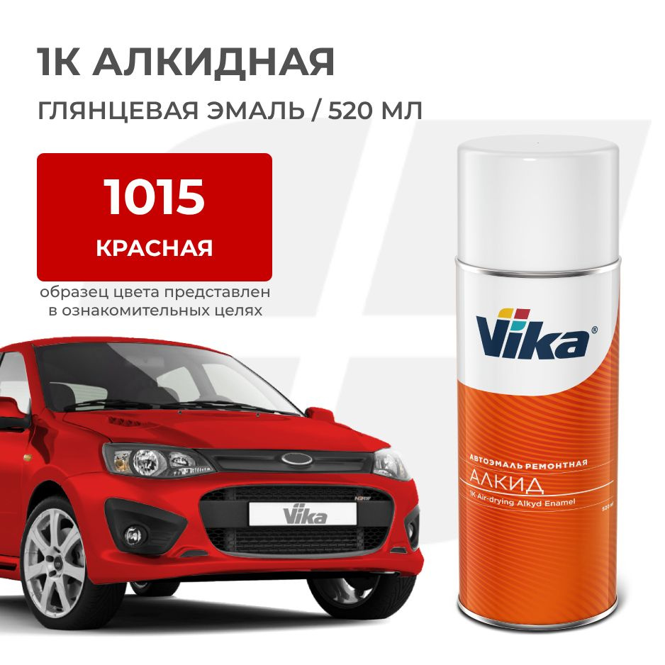 Эмаль универсальная Vika, Красная 1015, 1К Алкидная аэрозоль