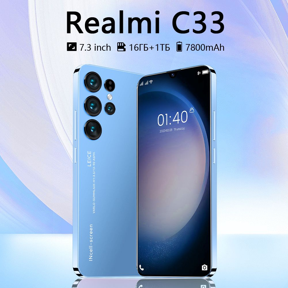 Смартфон Realmi C33-N886-700 - купить по выгодной цене в интернет ...