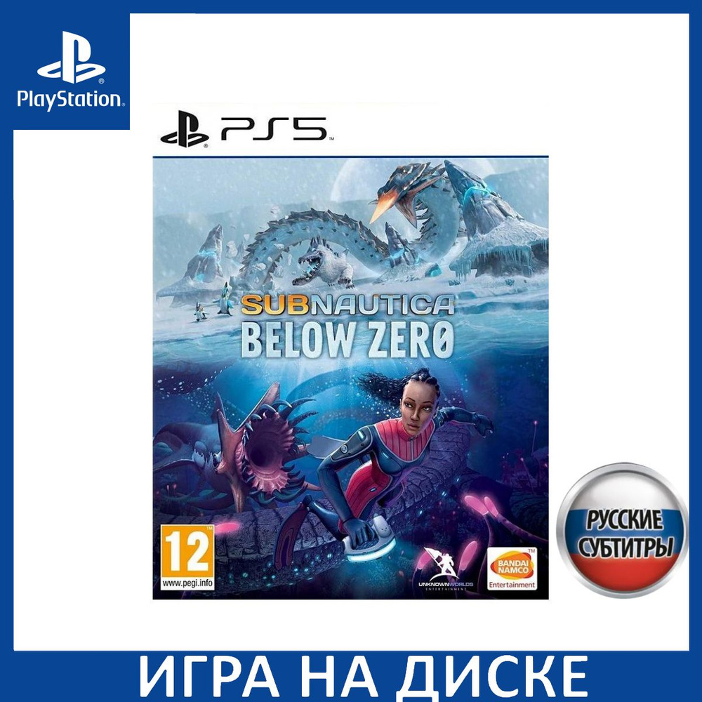 Игра Subnautica Below Zero PS5 Русская Версия Диск на PlayStation 5 #1