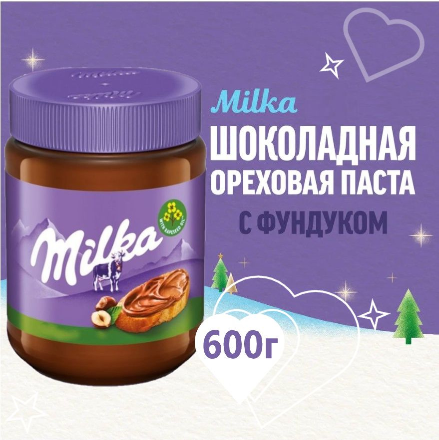 Шоколадно-ореховая паста Milka 600 гр. Швейцария #1