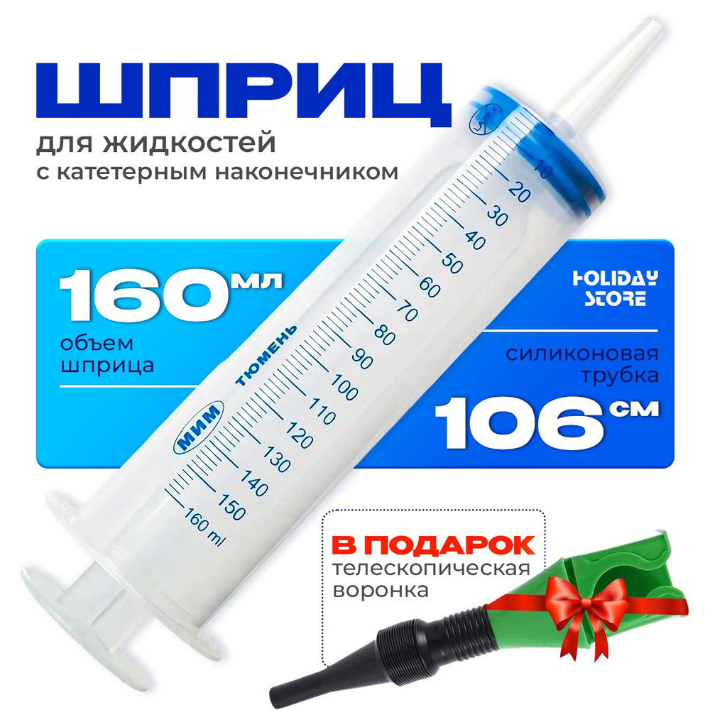 Шприц Жане большой 150мл, с трубкой для замены, откачки масла и ...