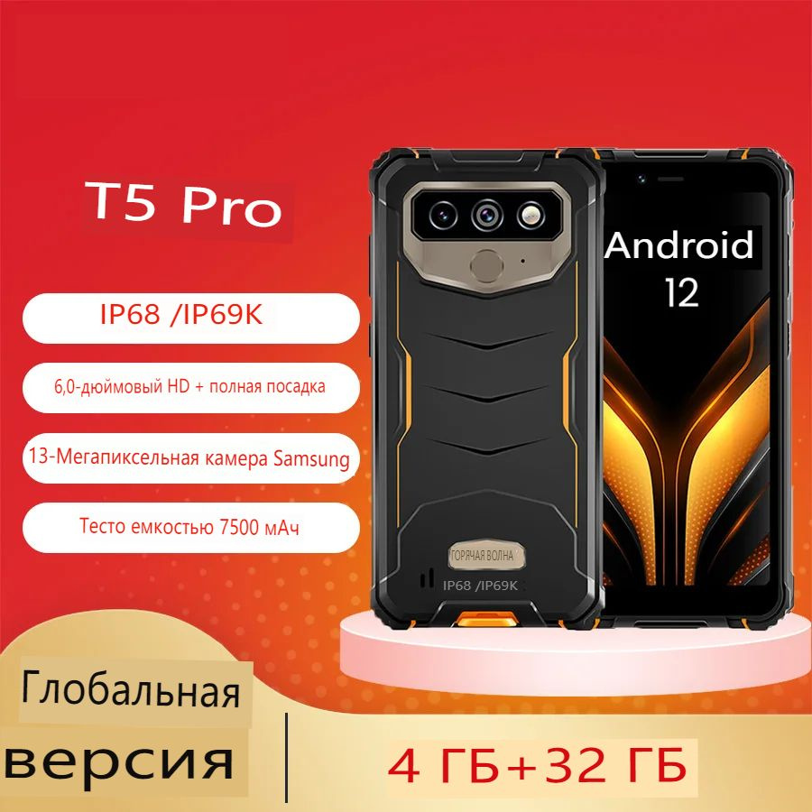 Смартфон UBABAI HOTWAVT5 Pro 2024 - купить по выгодной цене в  интернет-магазине OZON (1544610936)