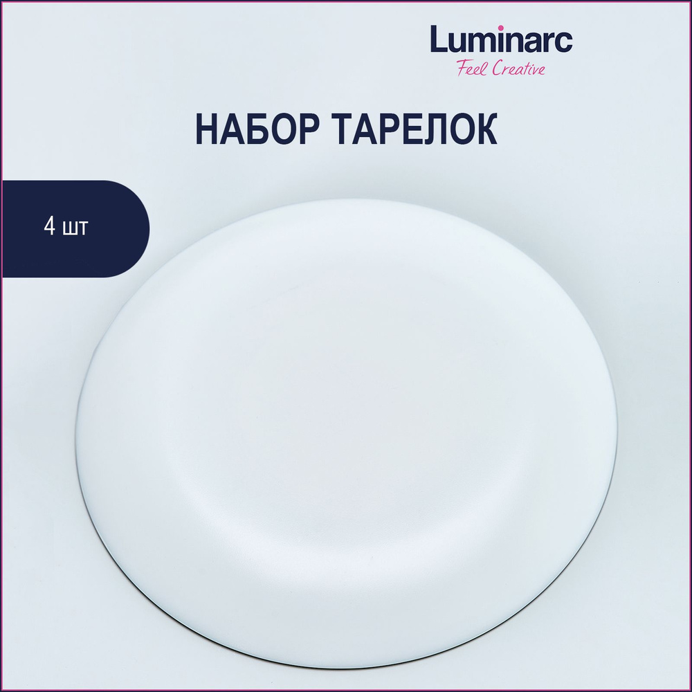 Набор десертных тарелок Luminarc Diwali 19 см 4 шт #1