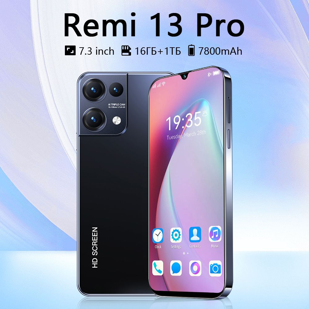 Смартфон Remi 13 pro-DP7-711 - купить по выгодной цене в интернет-магазине  OZON (1413575897)