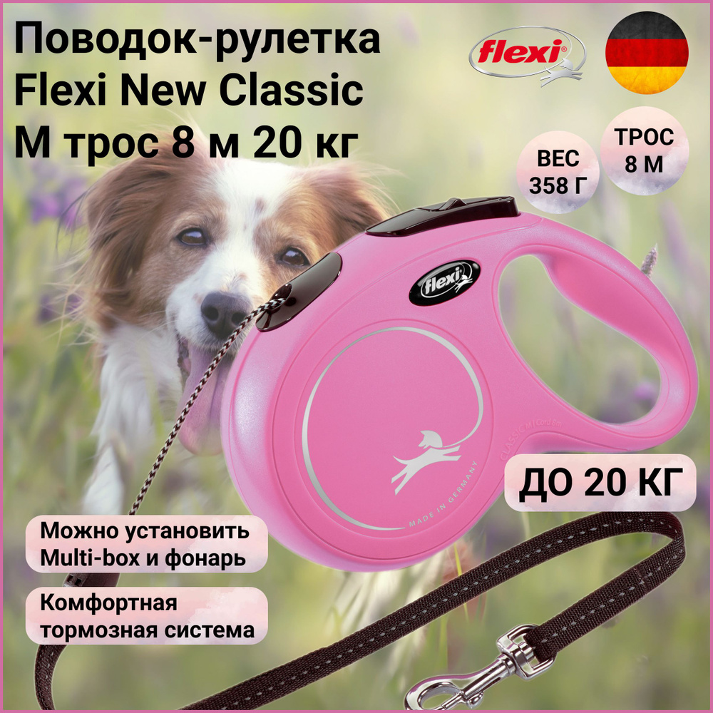 Поводок-рулетка Flexi New Classic трос M 8 м 20 кг розовый #1