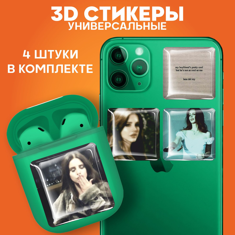 3D стикеры наклейки на телефон Лана Дель Рей - купить с доставкой по  выгодным ценам в интернет-магазине OZON (987418292)