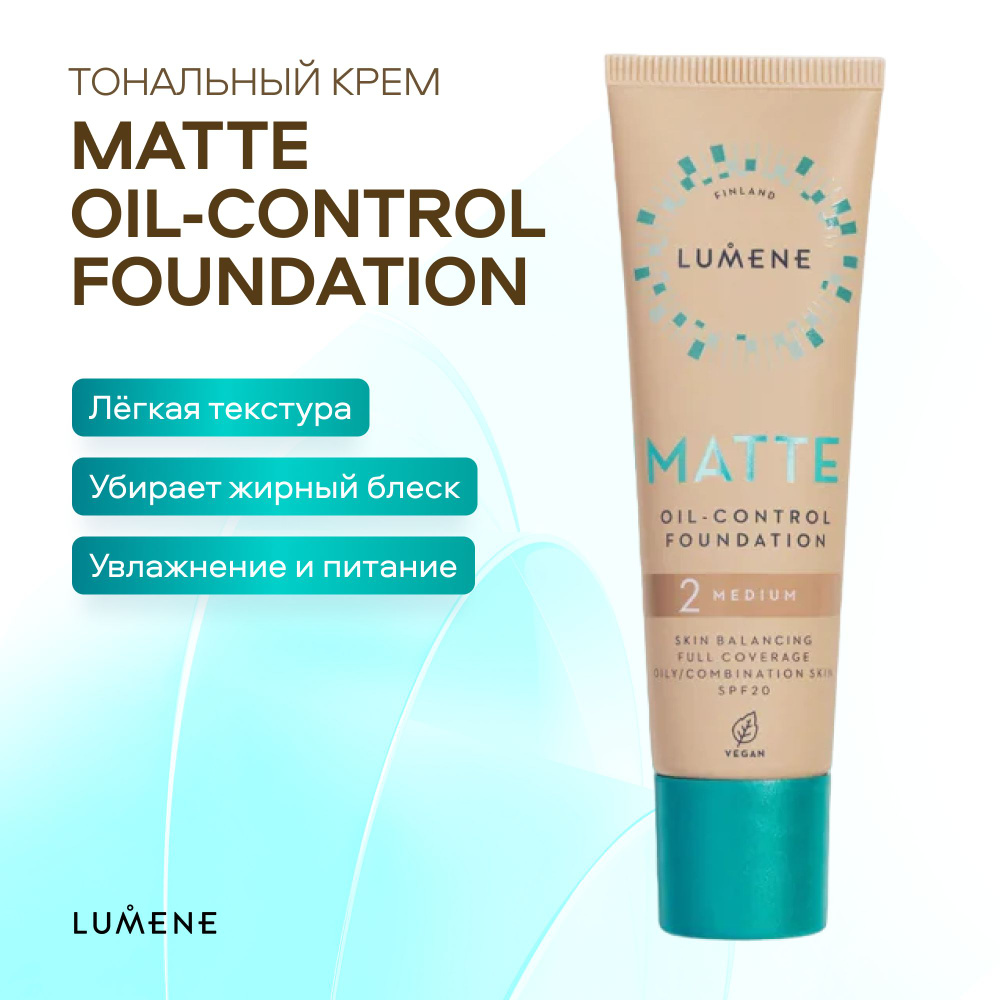 LUMENE MATTE FOUNDATION 2本セット LUMENE MATTE FOUNDATION 2本セット